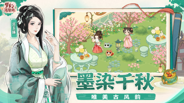 梦幻消除战棋子玩法详解3