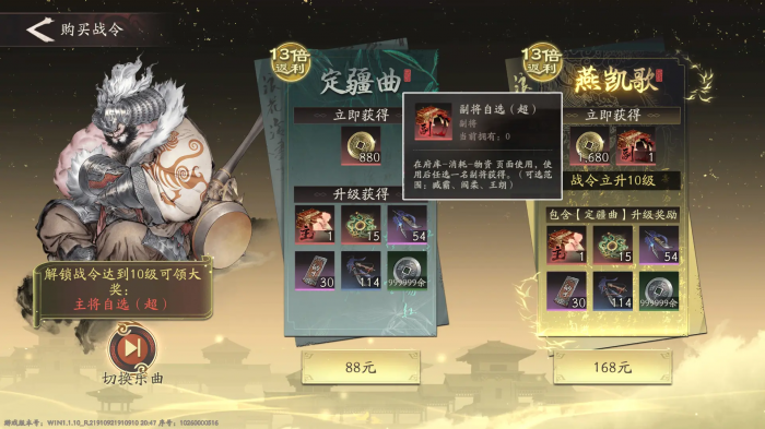 三国望神州微氪党能玩吗3