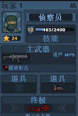 破门而入行动小队最佳搭配推荐2