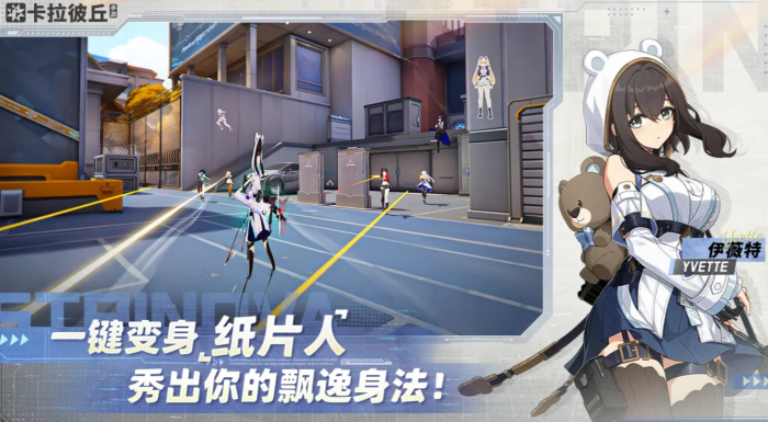 卡拉彼丘手游无限团竞模式怎么玩1