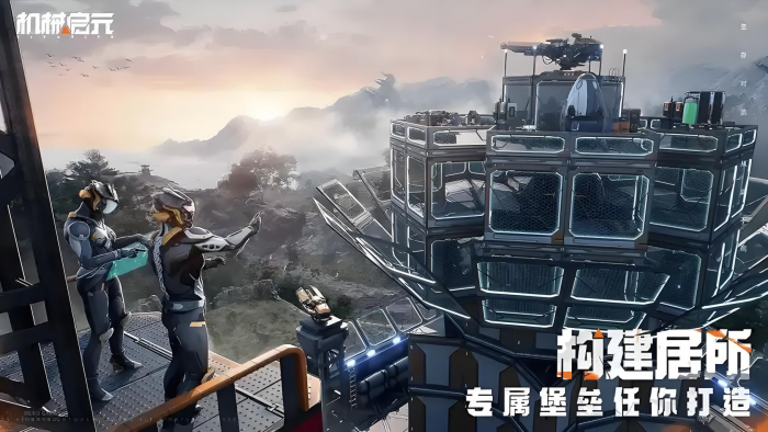 机械启元怎么玩1