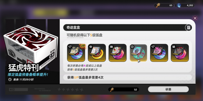 异环武器获取途径全解析4