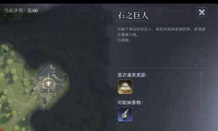 荒原曙光石巨人捕捉攻略2