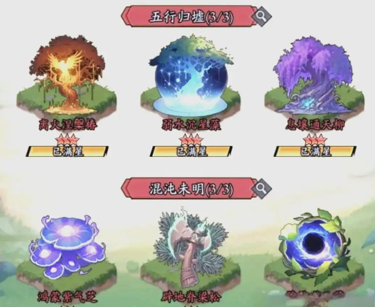 春秋玄奇仙植怎么选2