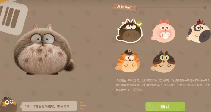 粒粒的小人国乌帕是谁1