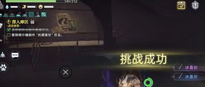 荒原曙光冰晶剑获取方法2