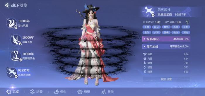 斗罗大陆诛邪传说三测体验如何3