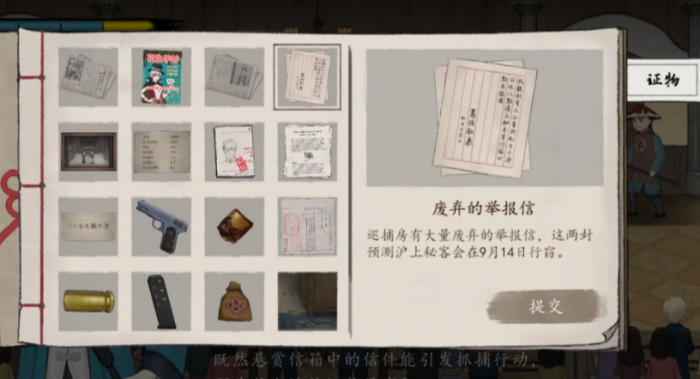 山河旅探小娥的帮手揭秘1