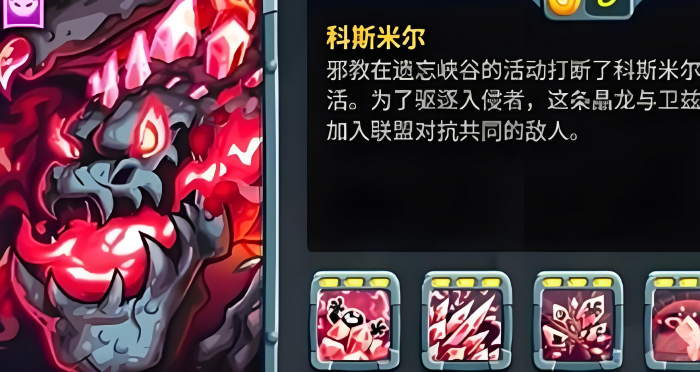 王国保卫战5英雄强度排行3