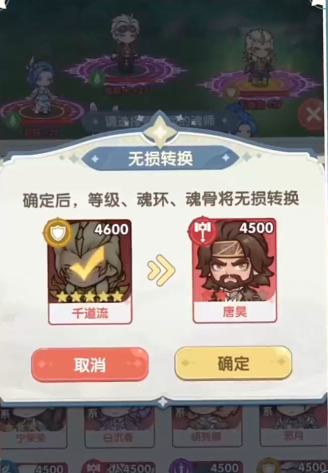 口袋斗罗大陆唐昊技能解析2