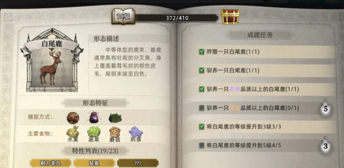 荒原曙光坐骑大全2