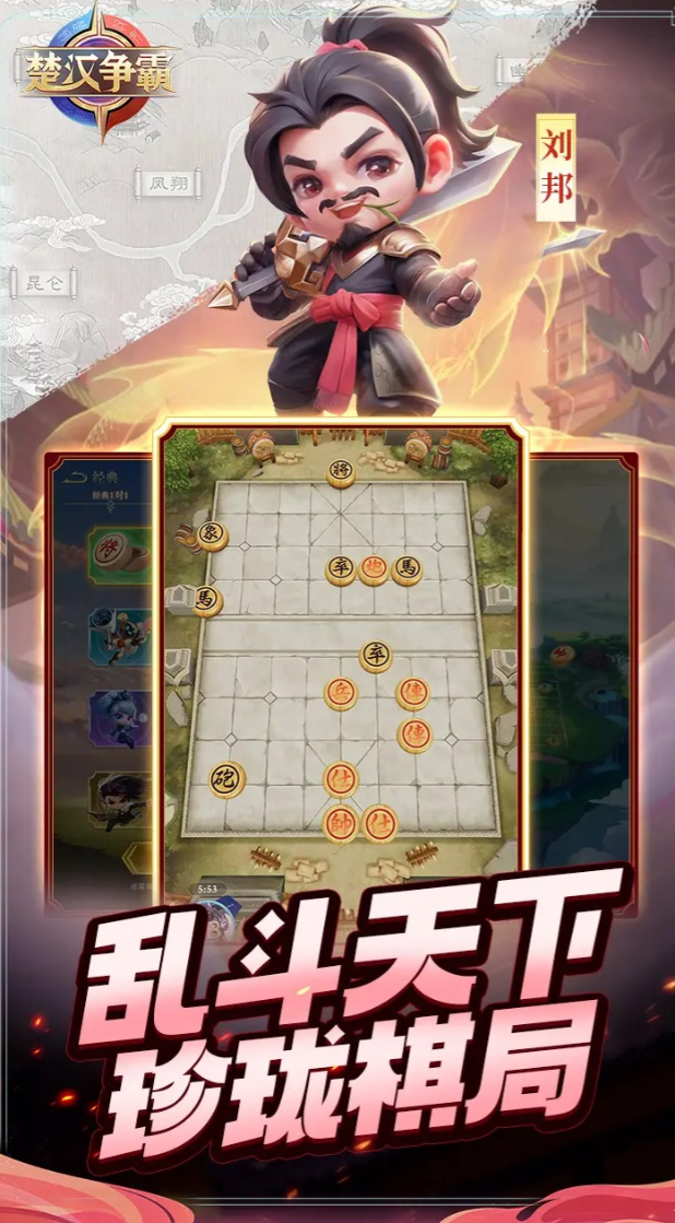 楚汉争霸公测时间曝光3