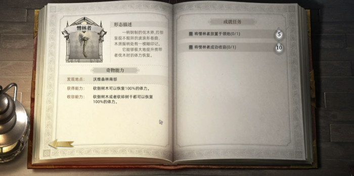 荒原曙光奇物收容箱子怎么获得3