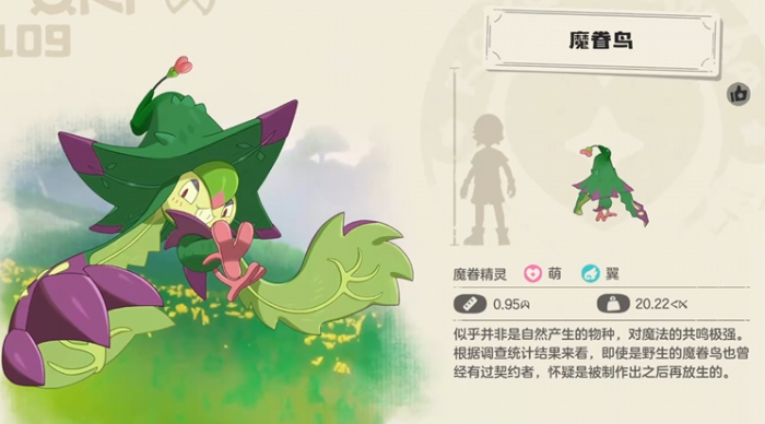 洛克王国世界萌队搭配攻略2