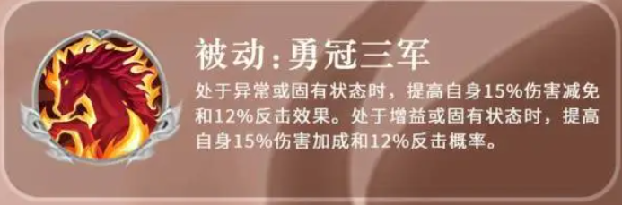 三国志异闻录颜良怎么样5