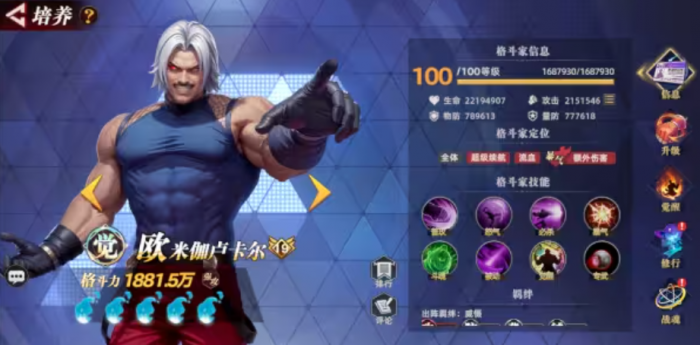 三国志异闻录颜良怎么样6