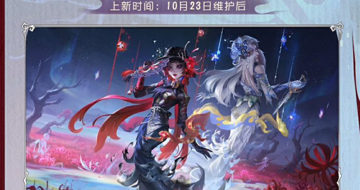 第五人格万圣节活动时间曝光3