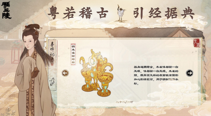 雁丘陵公测时间曝光1