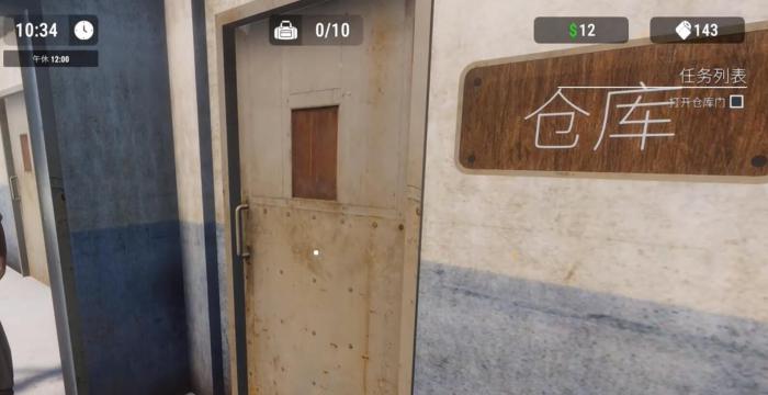 越狱模拟器仓库钥匙怎么获得4