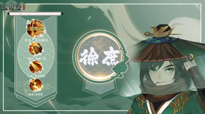 三国志异闻录徐庶怎么样1