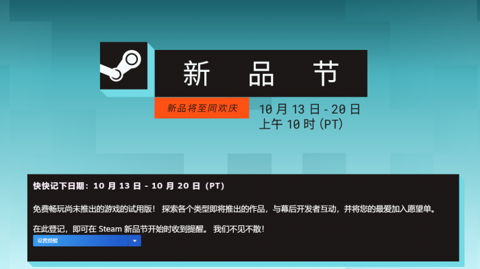 Steam新品节一年几次1
