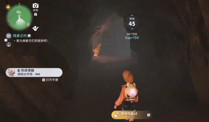 伊莫捕捉器怎么用2