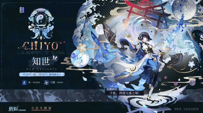 辉烬知世怎么配队4