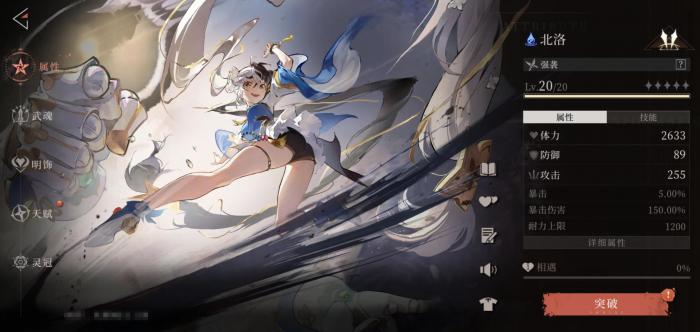 幻塔辉烬北洛配队思路1