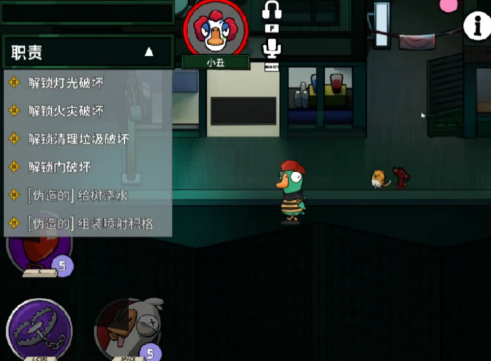 鹅鸭杀手游小丑机制揭秘4