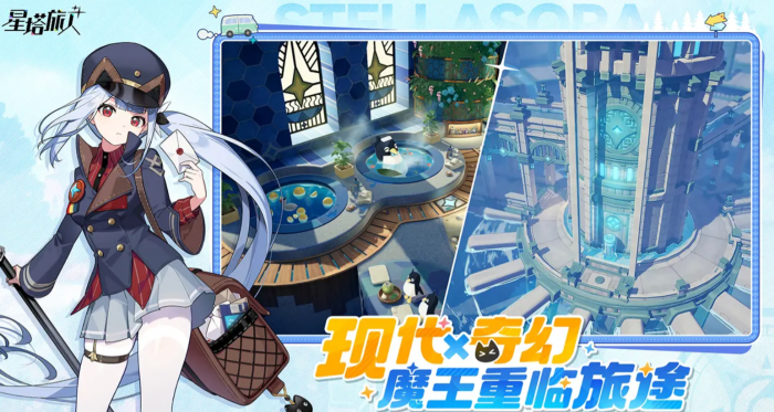 星塔旅人图鉴大全1