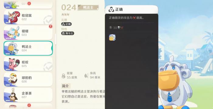 崩坏因缘精灵鸭法士好玩吗2