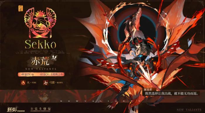 辉烬角色推荐榜4