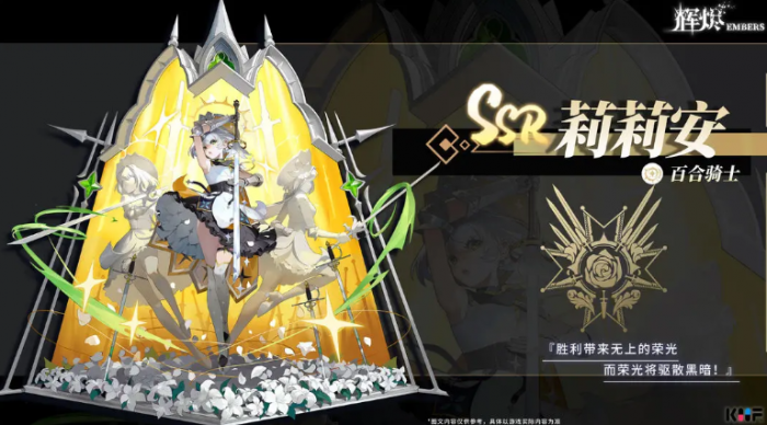 辉烬角色推荐榜6