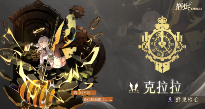 辉烬角色推荐榜7