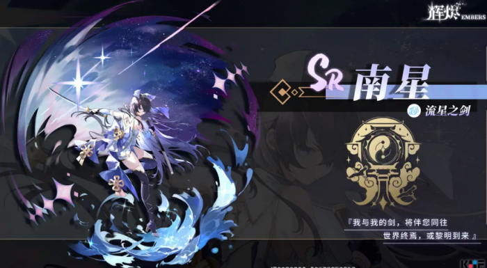 辉烬角色推荐榜9