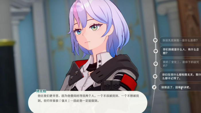 崩坏因缘精灵主角是谁2