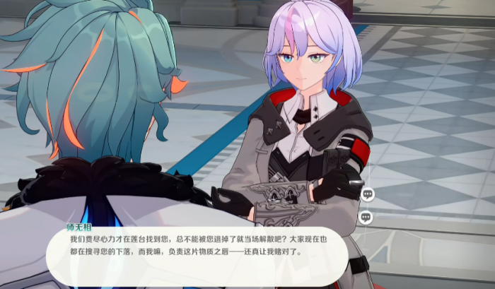 崩坏因缘精灵主角是谁3