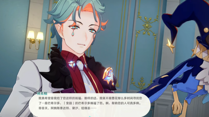 崩坏因缘精灵主角是谁4