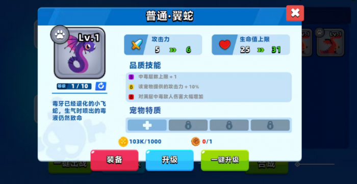 弓箭手宠物推荐大全4