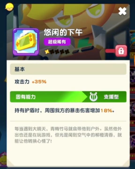 饼干人联盟柠檬饼干入门指南4