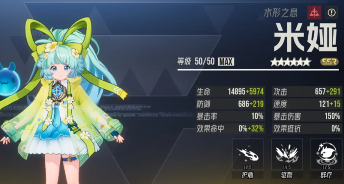 伊瑟最强治疗角色推荐3