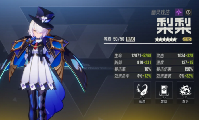 伊瑟最强治疗角色推荐4