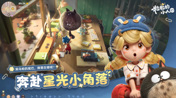 粒粒的小人国什么时候出1