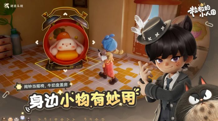 粒粒的小人国什么时候出2