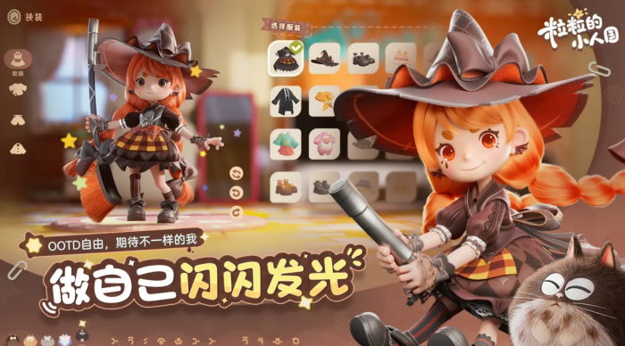 粒粒的小人国什么时候出4