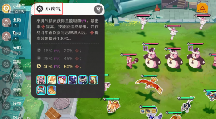 崩坏因缘精灵薯条鸥搭配攻略3