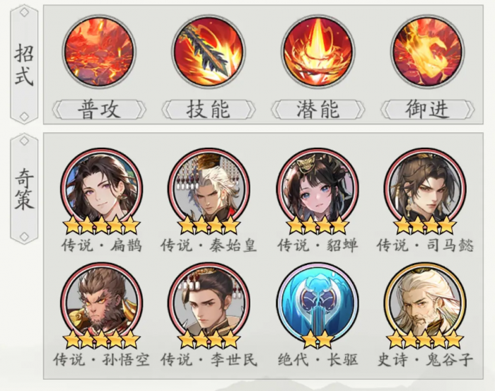 春秋玄奇神帝王昭君怎么样5