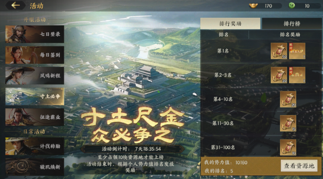 三国群英传策定九州刷金币攻略3