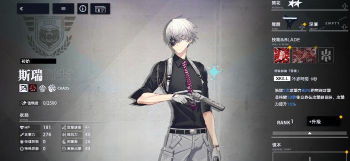 溯回青空斯瑞怎么样2