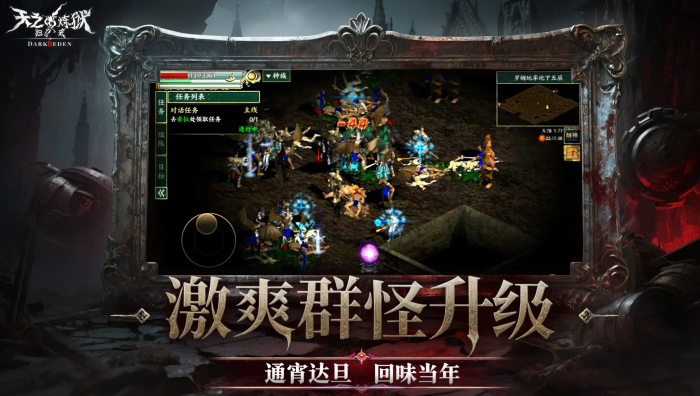 天之炼狱归来好玩吗1